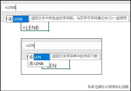 excel中len-lenb函数是什么意思（Excel中Len与Lenb函数有什么区别）(1)