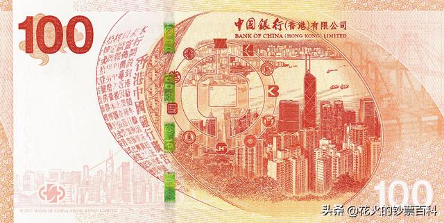 香港六七十年代的纸币（带你回顾香港纸币170年间的历史与演变）(36)