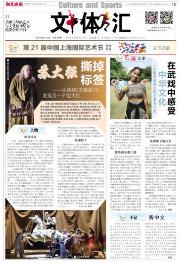 上海文化艺术节免费（一个体育留学生的艺术节日记）(1)