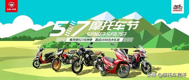 五羊本田摩托车2023年五一活动（五羊-本田517摩托车节）(2)
