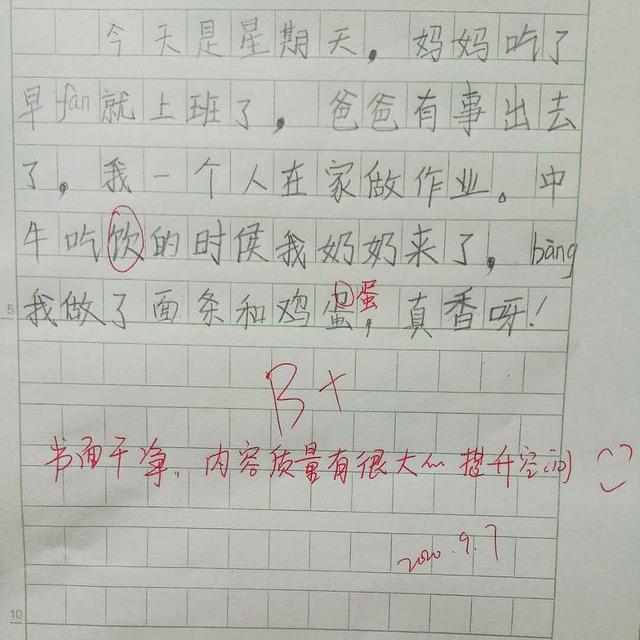 小学生周记的正确格式怎么写（二年级小学生周记）(3)