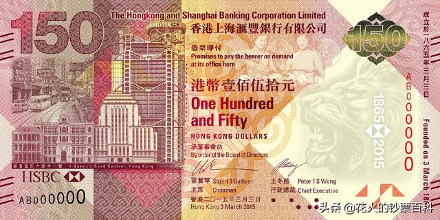 香港六七十年代的纸币（带你回顾香港纸币170年间的历史与演变）(33)