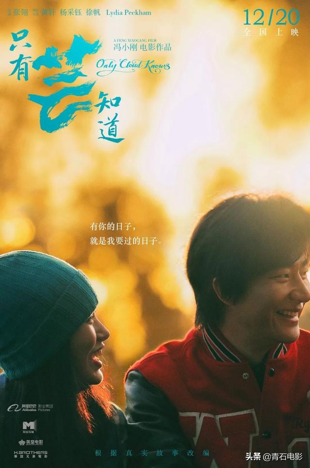 冯小刚新片什么时候上映（12月下旬院线新片前瞻）(6)