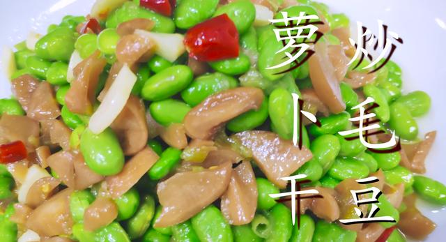 毛豆炒萝卜干怎么做好吃（一道经典的下饭菜）(2)