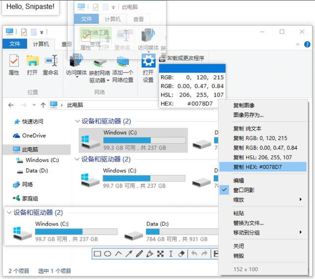 windows的快捷截屏（Windows优雅强大的两款截屏工具）(2)