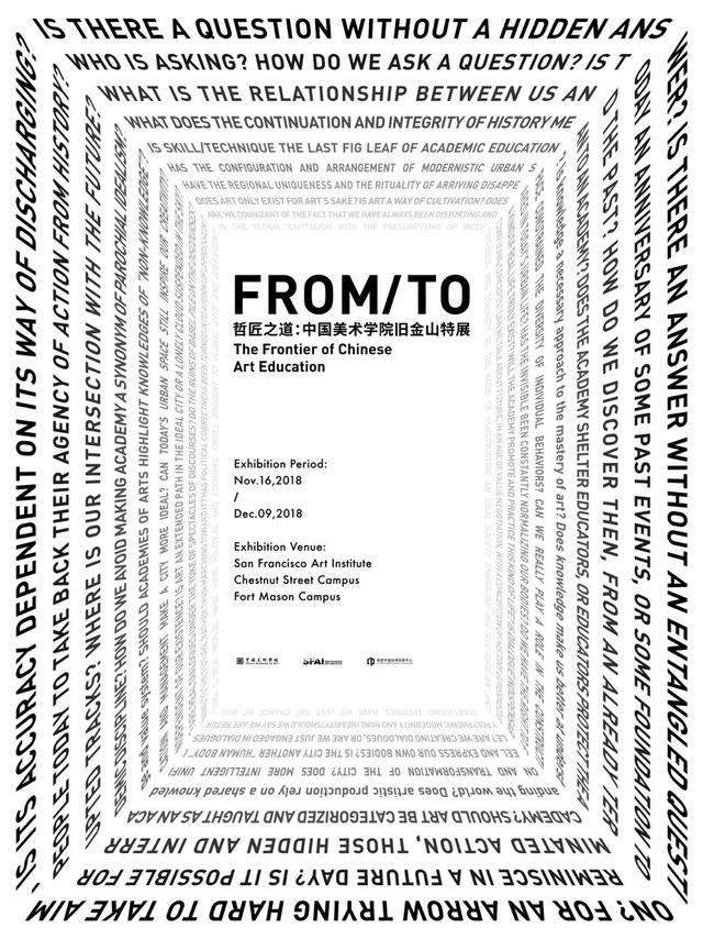 各大美术学院设计展（预告FROMTO）(2)