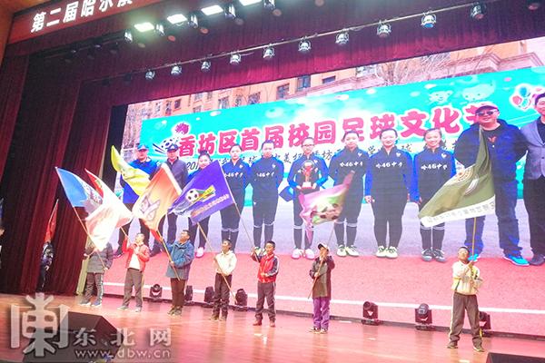 中国青少年足球特色（第二届哈尔滨市青少年校园足球文化节启幕）(2)