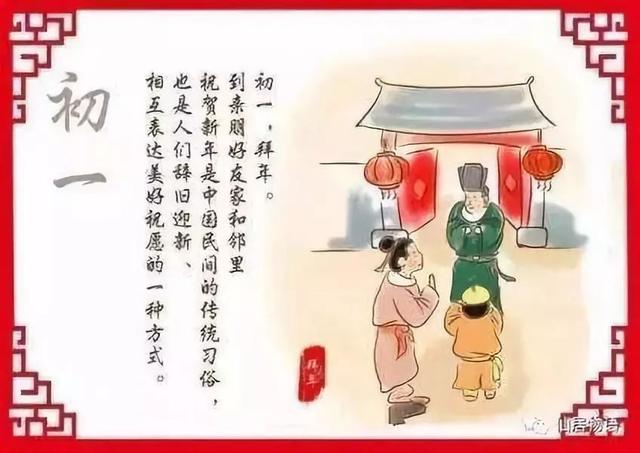 春节的习俗和来历详细（一篇了解春节习俗）(2)