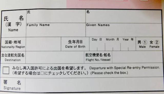 日本申请表填写技巧（在日本要如何填写申请表）(2)
