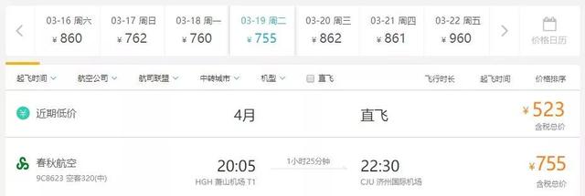 杭州出发3小时旅游攻略（游玩杭州出发3月去这些地方机票白菜价）(15)