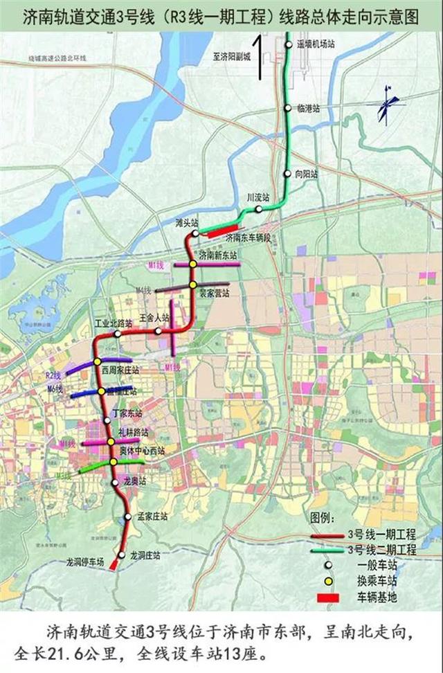 济南地铁三条线走向图（济南地铁公布123号线线路走向图）(2)