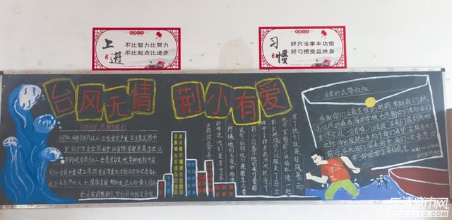 童心书写黑板报版面设计图小学（乐清小学生绘制）(1)