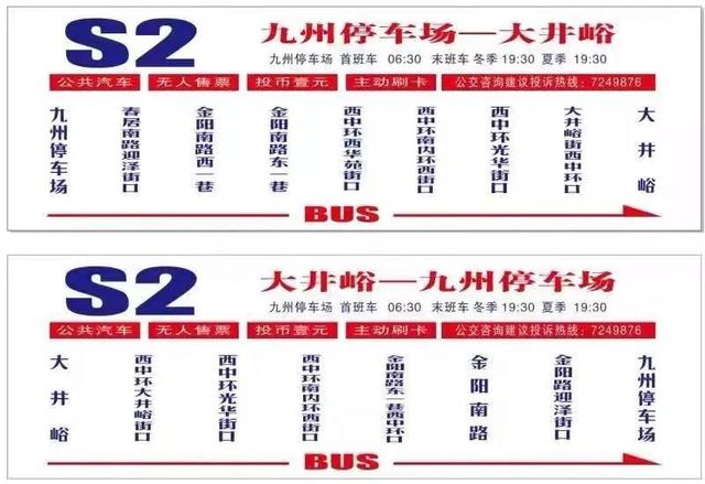 太原18路公交车路线时间表（市民大赞S）(11)