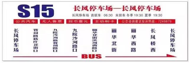 太原18路公交车路线时间表（市民大赞S）(20)