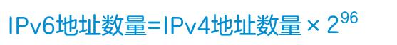 为什么ipv6有网络（IPv6网络真的安全吗）
