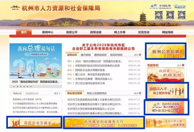杭州社保个人网上服务大厅 暂停杭州人力社保窗口服务