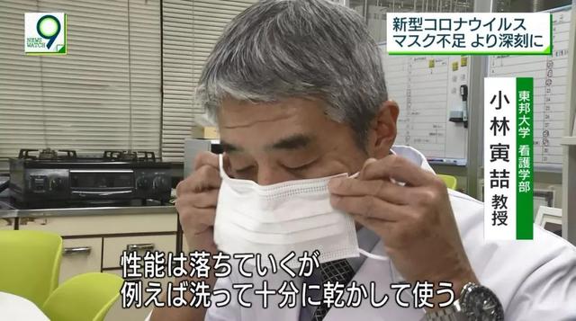 日本一次性口罩如何清洗（买不到口罩没关系）(10)