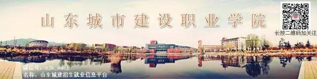 潍坊环境工程职业学院有哪些职业（山东城市建设职业学院环境工程技术专业深度解读）(9)