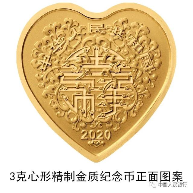 央行520将发行心形纪念币怎么获得（央行520发行心形纪念币）(1)