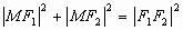 高中数学椭圆求离心率（求椭圆的焦半径）(48)