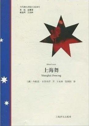 20世纪外国文学的发展史（21世纪澳大利亚文学:）(5)