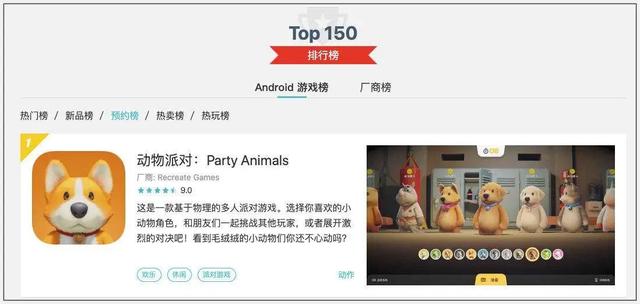 动物派对iphone 能玩么（山寨动物派对上架苹果商店）(5)