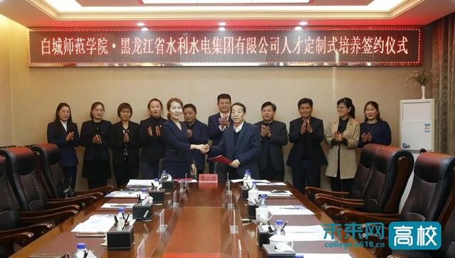 黄河水利职业技术学院就业协议（白城师范学院与黑龙江省水利水电集团）(1)