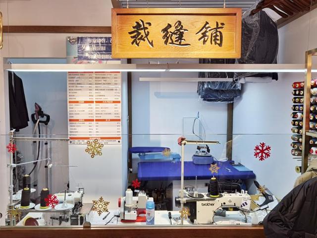 裁缝店的行业背景（北京国企裁缝铺今年开了10家社区店）(3)