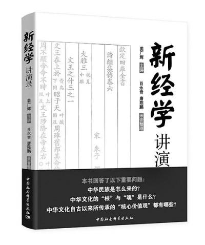 中华文化的源与流（解读中华文化的根与魂）(1)