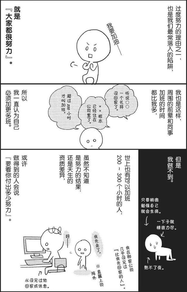 日本人评选的十大感人漫画（过于真实的日本漫画）(4)