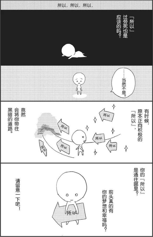 日本人评选的十大感人漫画（过于真实的日本漫画）(8)