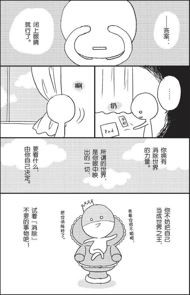 日本人评选的十大感人漫画（过于真实的日本漫画）(12)