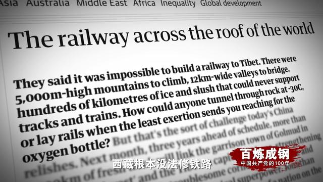 建设青藏铁路的三大世界难题（百炼成钢青藏铁路）(1)