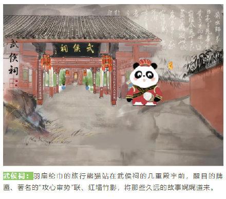 关于旅游的熊猫吉祥物（四川健康码上新6款旅行熊猫）