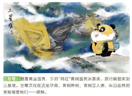关于旅游的熊猫吉祥物（四川健康码上新6款旅行熊猫）(5)