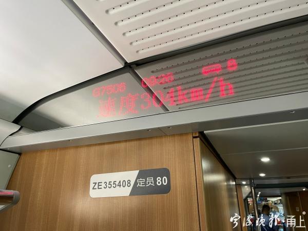 宁波到上海高铁最快速度（记者体验宁波到上海最快高铁）(2)