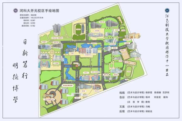 手绘河南大学民生学院地图（为新生指路）(2)