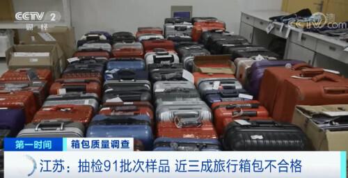 行李箱质量问题多久能退货（行李箱用几次就坏）(2)
