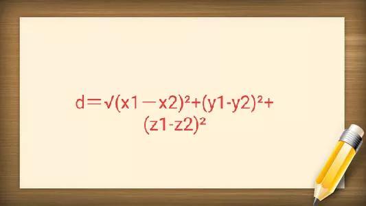 空间直角坐标系的几何问题知识点（空间直角坐标系）