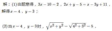 初二数学二次根式题解题思路（初二数学下册知识点同类二次根式经典例题及解析）(8)