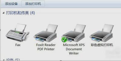 win7虚拟pdf打印机怎么安装（PDF虚拟打印机怎么设置）(9)