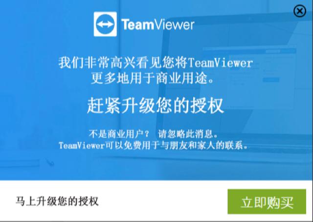teamviewer远程控制手机（安卓手机远程控制系统用TeamViewer还是）(3)