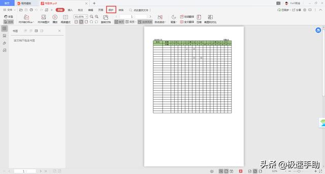 怎么将pdf设置为不可打印（PDF文件如何禁止打印）(2)