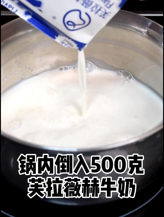 牛奶果冻布丁最简单的做法（芙拉薇赫自制美食系列）(2)