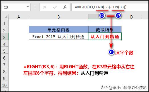 excel中len-lenb函数是什么意思（Excel中Len与Lenb函数有什么区别）(9)