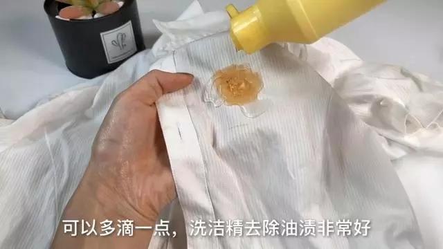 油滴在衣服上用什么洗（油滴在衣服上面很难洗）(2)