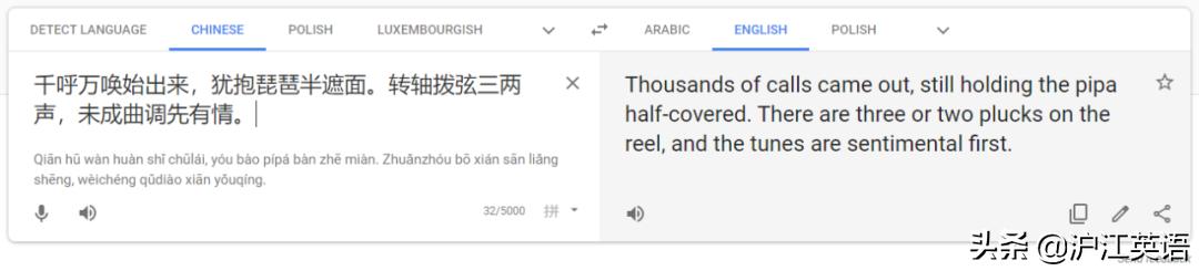 google翻译怎么用（把中文用Google翻译10次会发生什么）(88)