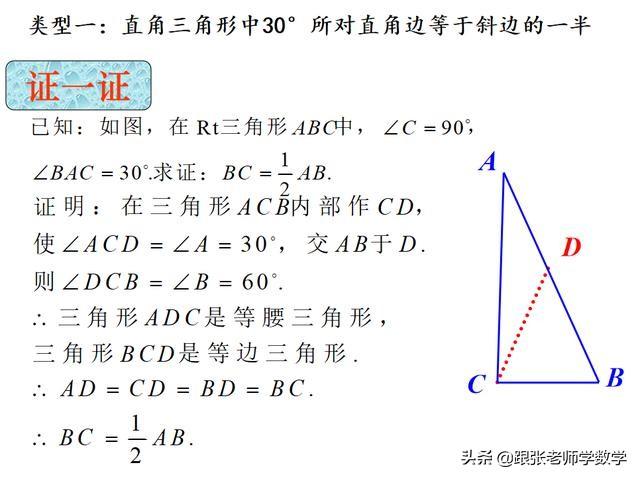 如何正确理解几何（几何中的三个一半）(1)