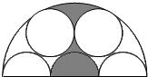 圆的阴影面积经典题（圆的阴影面积和周长经典题型）(3)