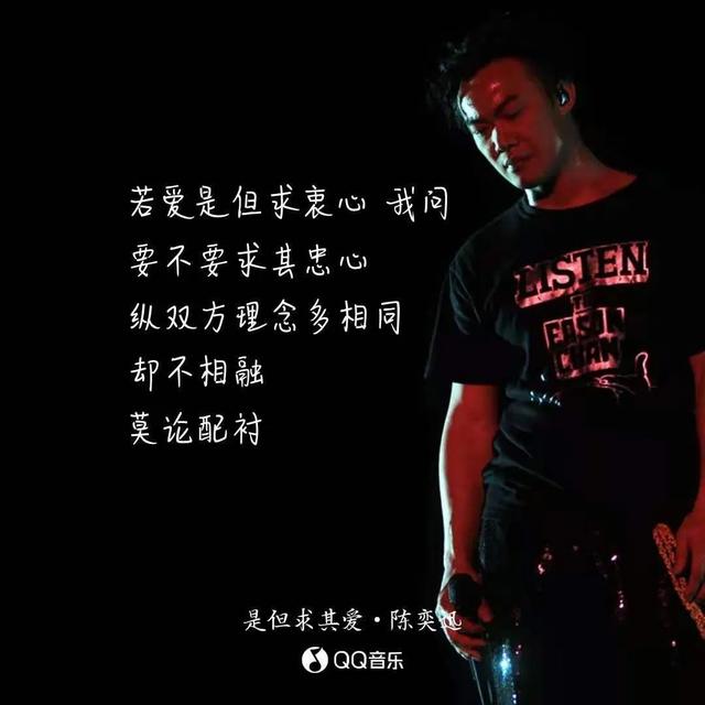 陈奕迅最近发布的两首歌（全面解读陈奕迅新歌是但求其爱）(6)